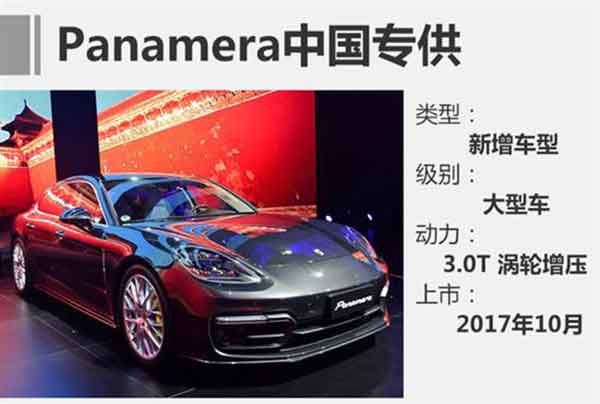 保时捷Panamera维修 保时捷Panamera维修
